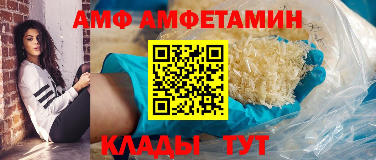 АМФ 97%  АМФЕТАМИН  Амфетамин  Красноармейск  Вход с VPN 