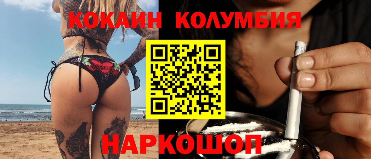 Cocaine Перу Красноармейск