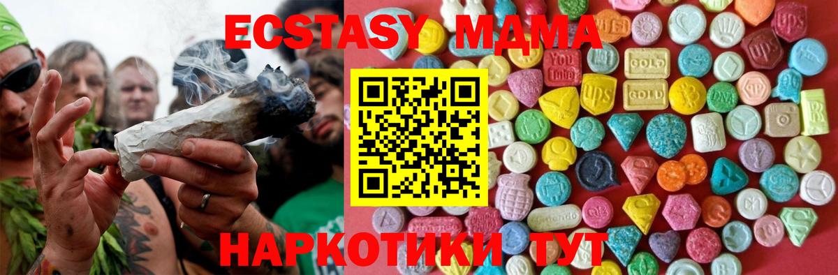 Экстази mix Красноармейск