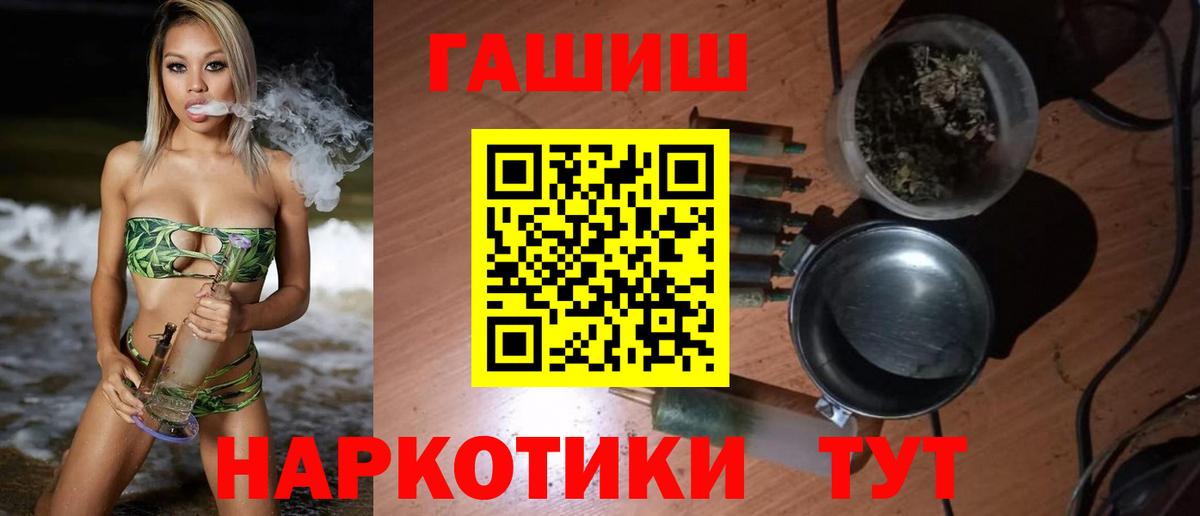 ГАШИШ Premium  Вход с VPN  ГАШ гашик  Красноармейск 