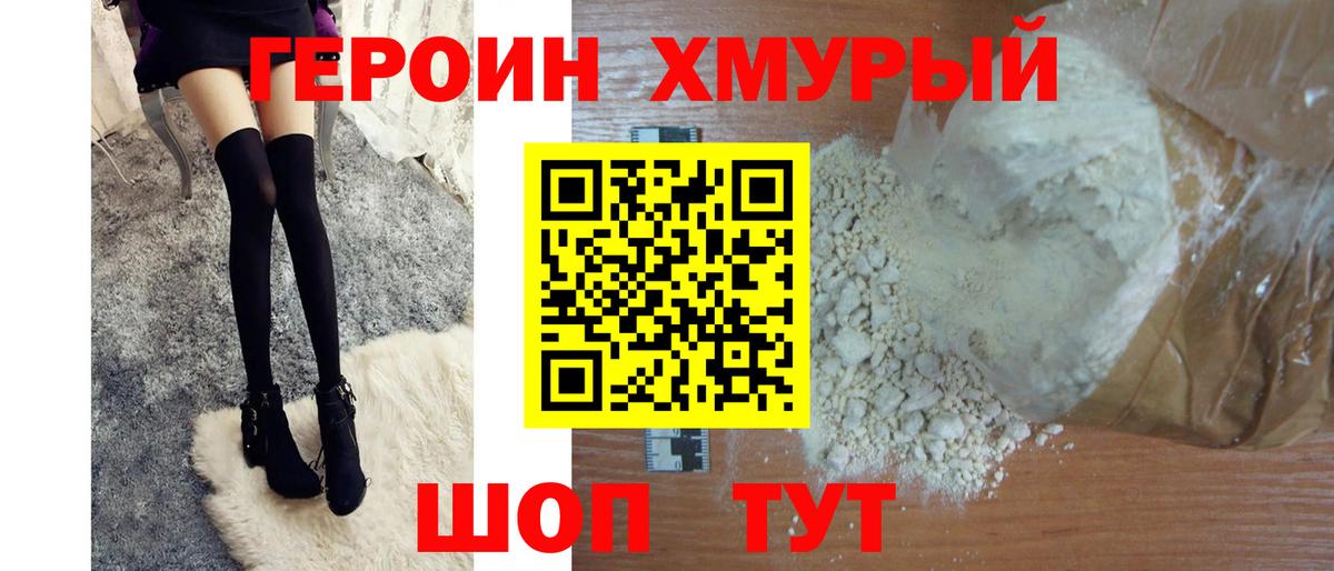 Героин Афган  Вход с VPN  Красноармейск 