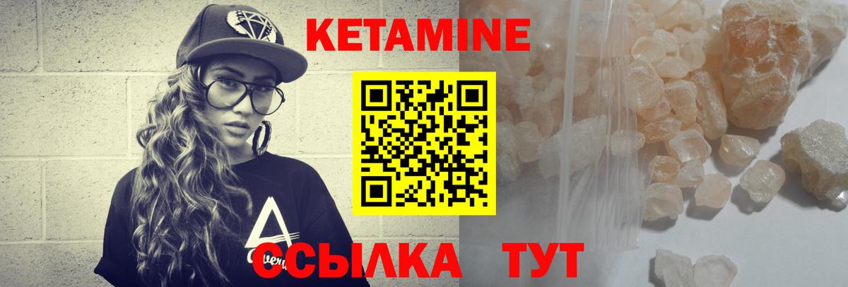Красноармейск  КЕТАМИН VHQ  Вход с VPN  Кетамин ketamine 