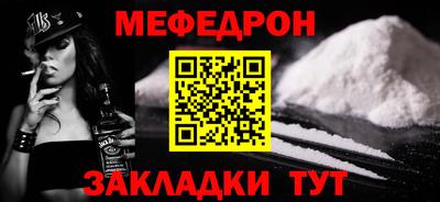меф VHQ Ярославль