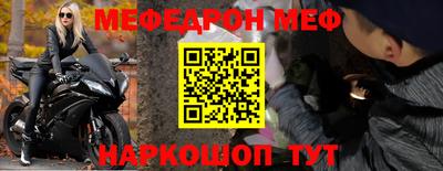 меф VHQ Ярославль