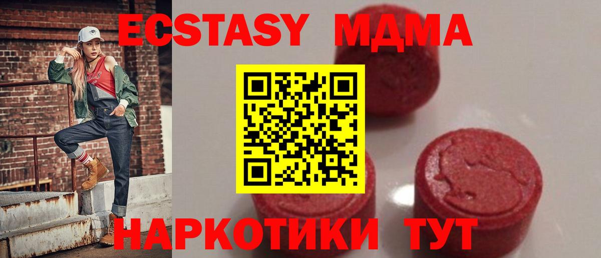 MDMA молли  МДМА молли  Вход с VPN  МДМА  Красноармейск 