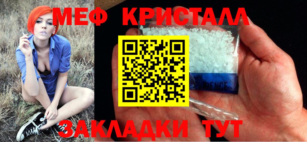Мефедрон мука Красноармейск