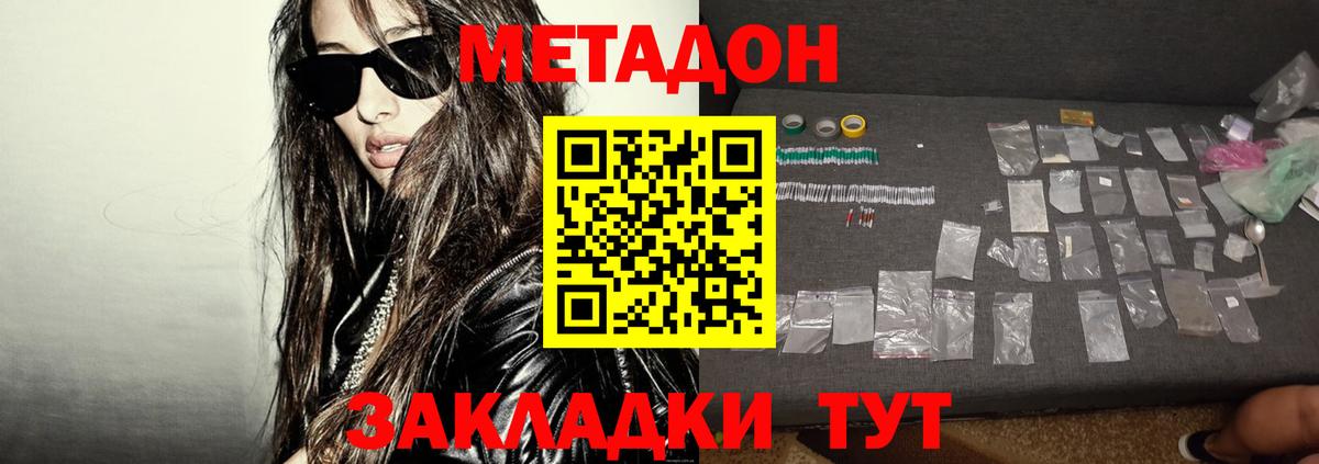 Метадон мёд  Вход с VPN  Метадон мёд  Красноармейск 