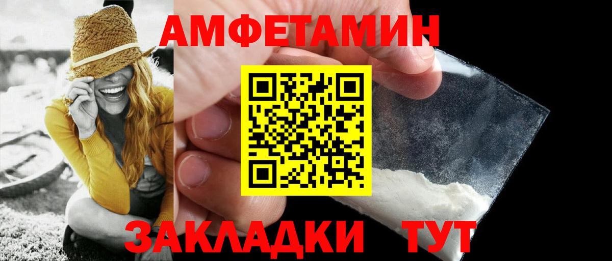 МЕТАМФЕТАМИН Methamphetamine  Метамфетамин  Красноармейск  Вход с VPN 