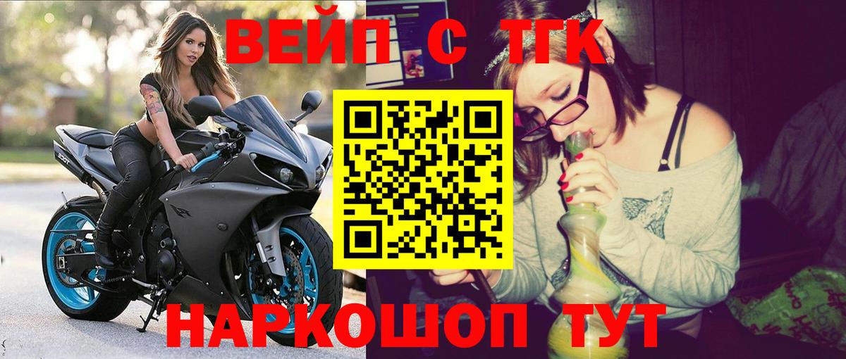 Красноармейск  Дистиллят ТГК THC oil  Вход с VPN 