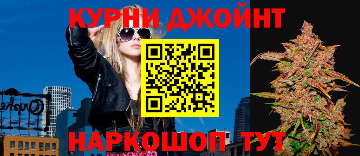Каннабис AK-47  Вход с VPN  Красноармейск  Конопля тримм 