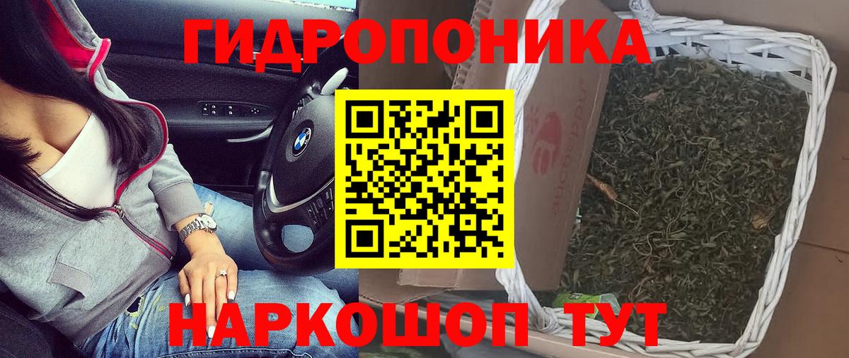 МАРИХУАНА VHQ Красноармейск